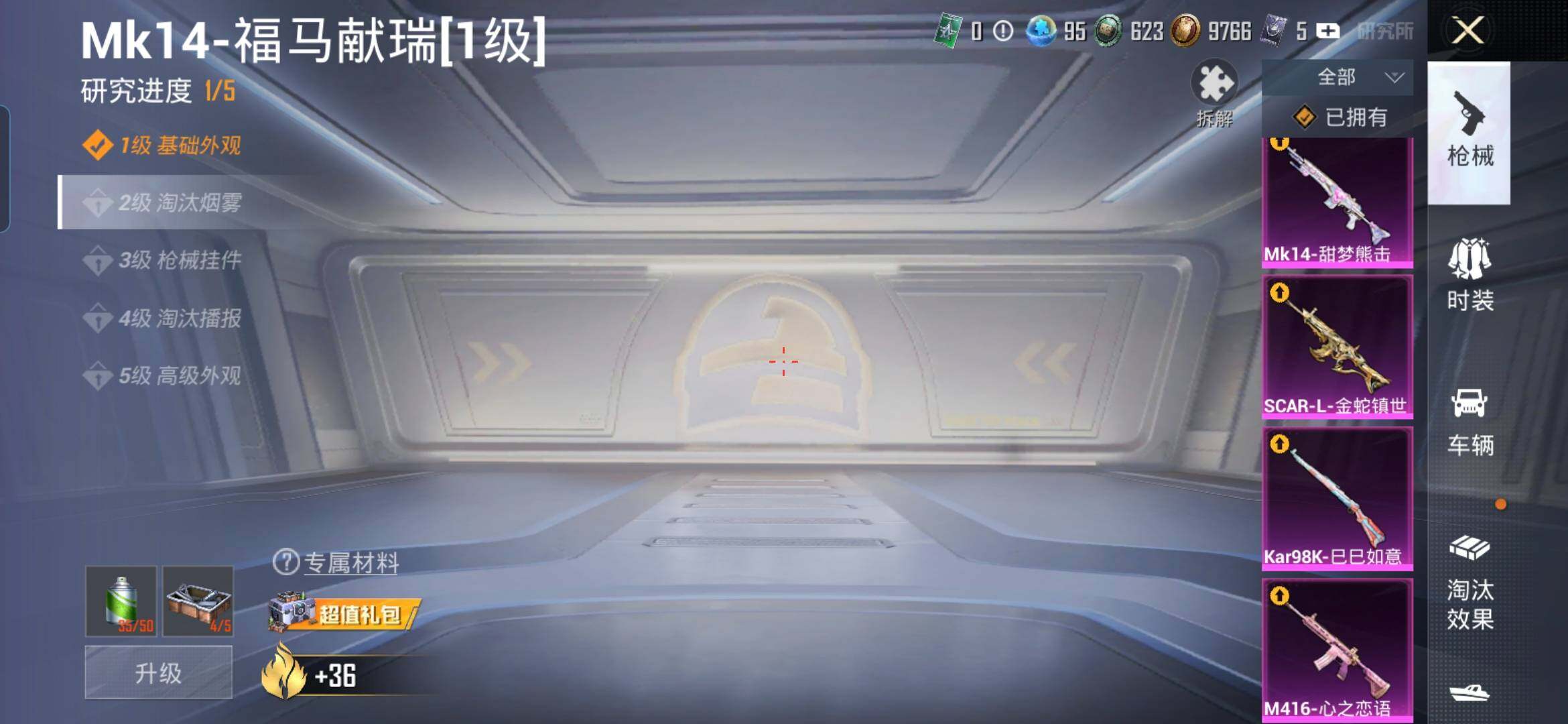 HPQM4115384和平精英账号详情图16 HPQM4115384和平精英账号详情图16