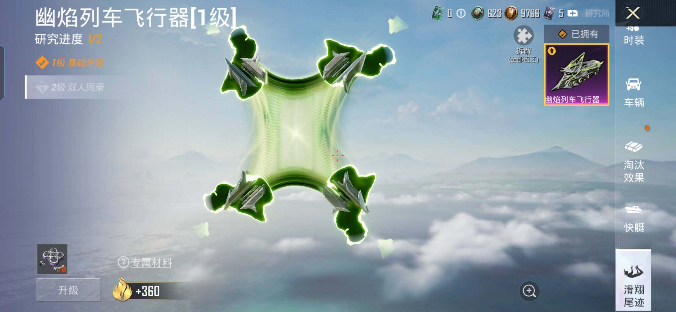 HPQM4115384和平精英账号详情图19 HPQM4115384和平精英账号详情图19