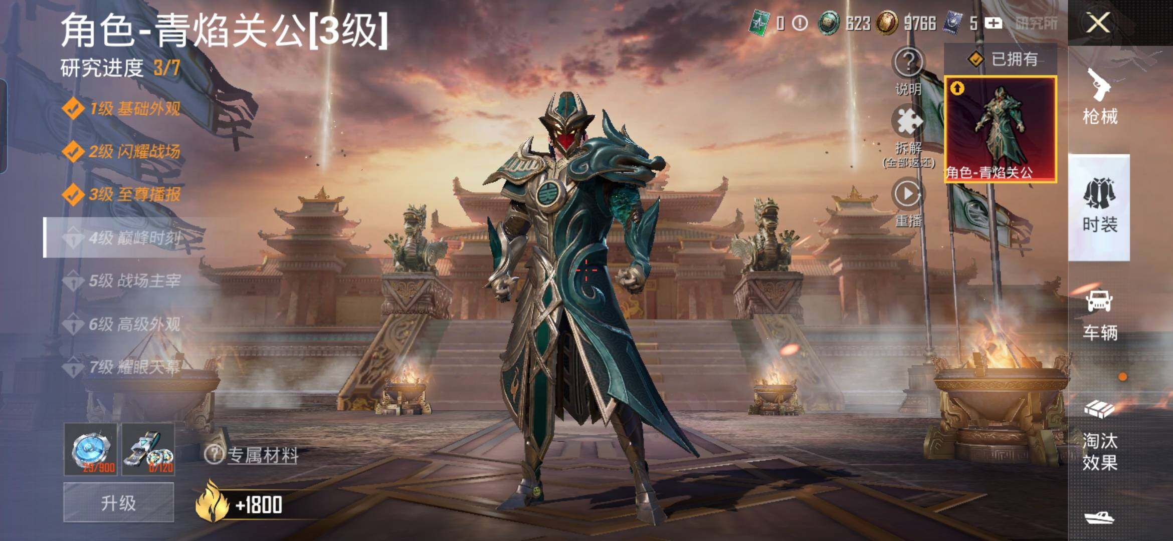 HPQM4115384和平精英账号详情图20 HPQM4115384和平精英账号详情图20