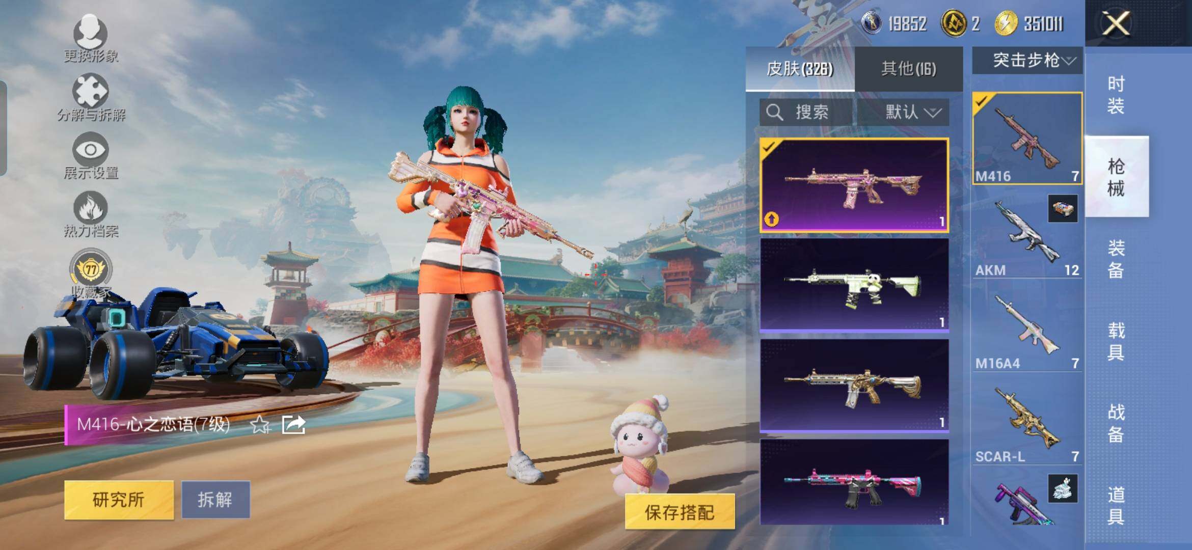 HPQM4115384和平精英账号详情图22 HPQM4115384和平精英账号详情图22