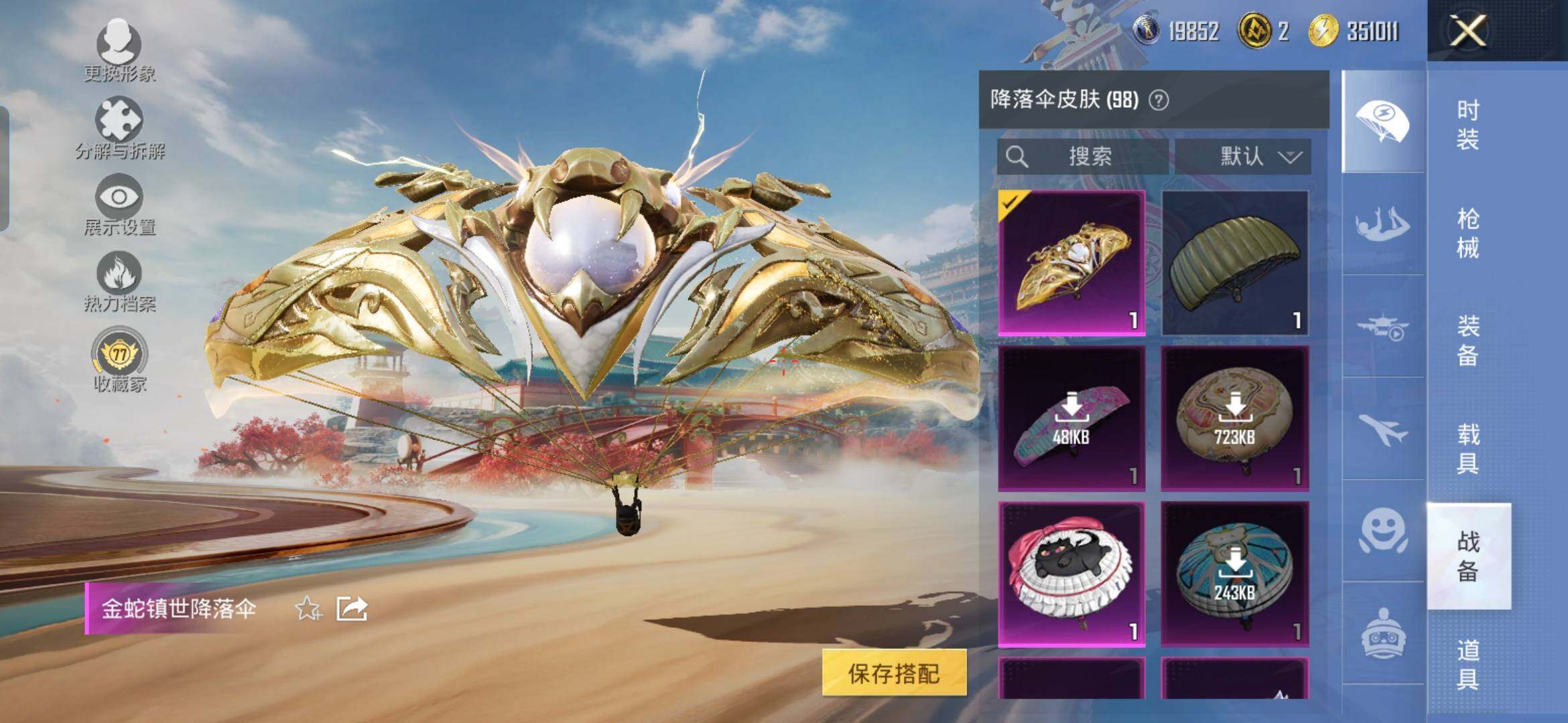 HPQM4115384和平精英账号详情图25 HPQM4115384和平精英账号详情图25