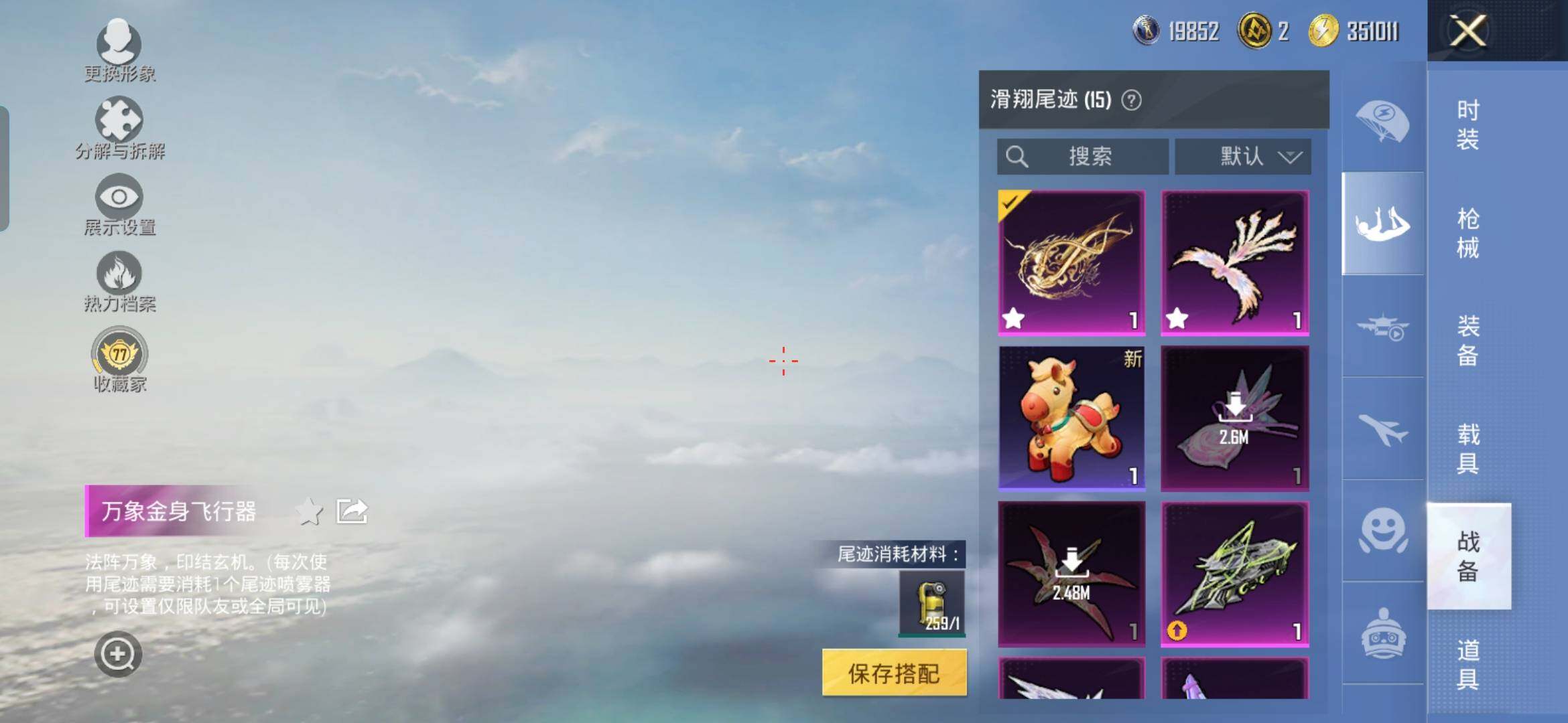 HPQM4115384和平精英账号详情图26 HPQM4115384和平精英账号详情图26