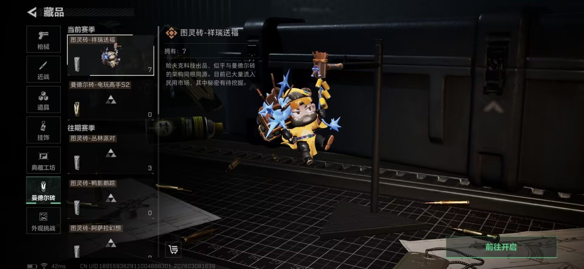 SJZCMW466640三角洲行动账号详情图8