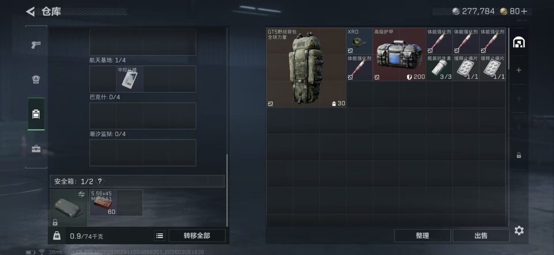 SJZCMW466640三角洲行动账号详情图9