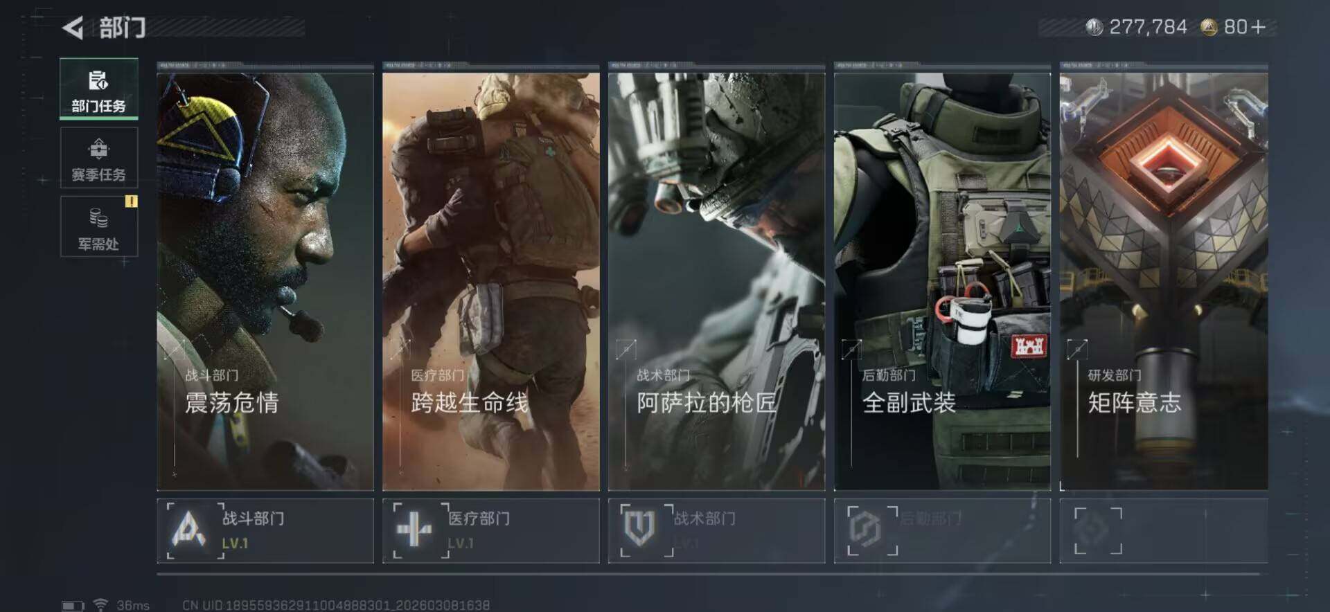 SJZCMW466640三角洲行动账号详情图11