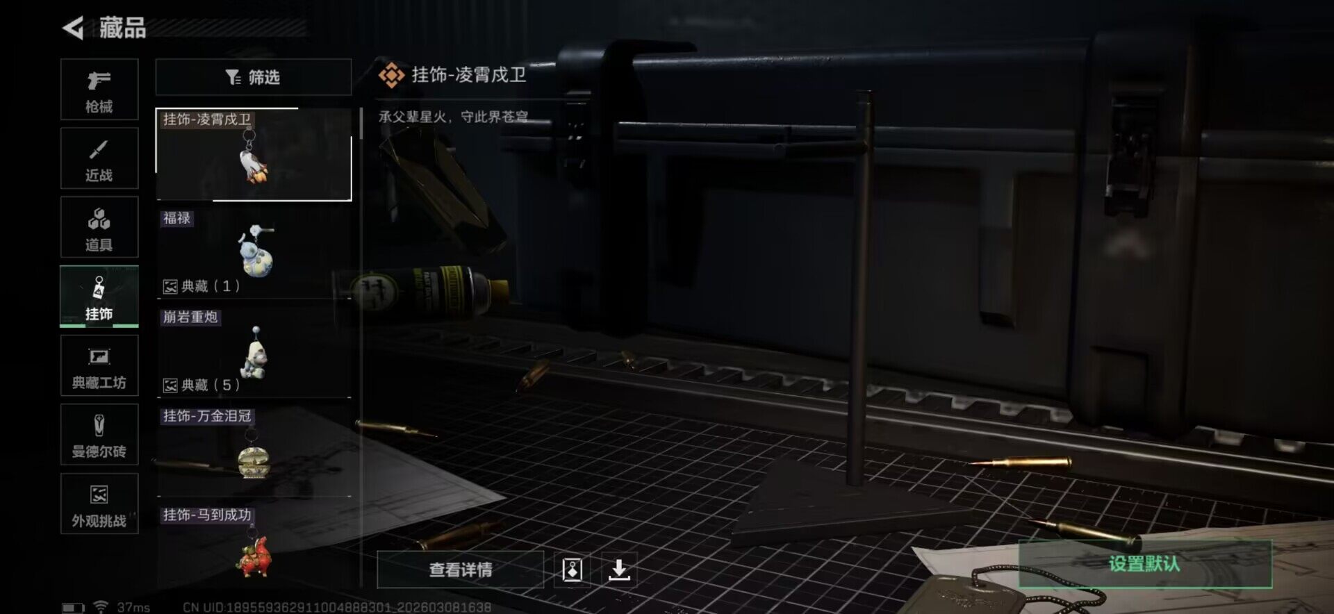 SJZCMW466640三角洲行动账号详情图12