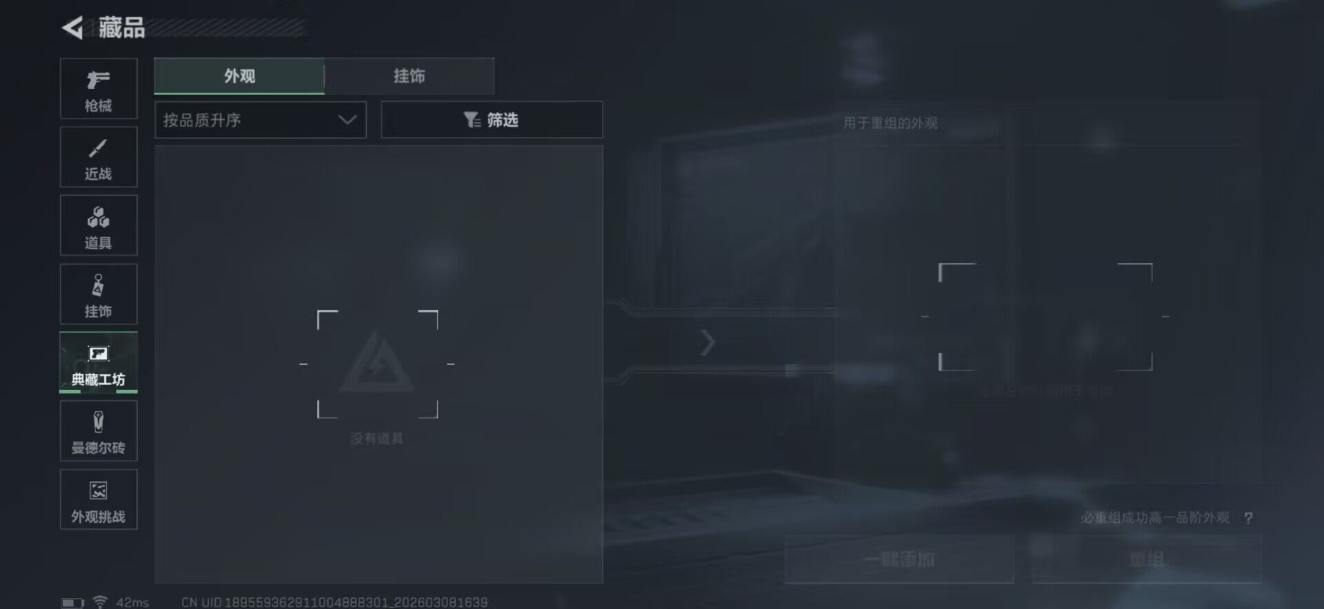 SJZCMW466640三角洲行动账号详情图14