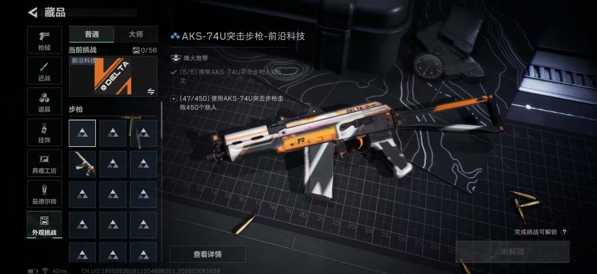 SJZCMW466640三角洲行动账号详情图15