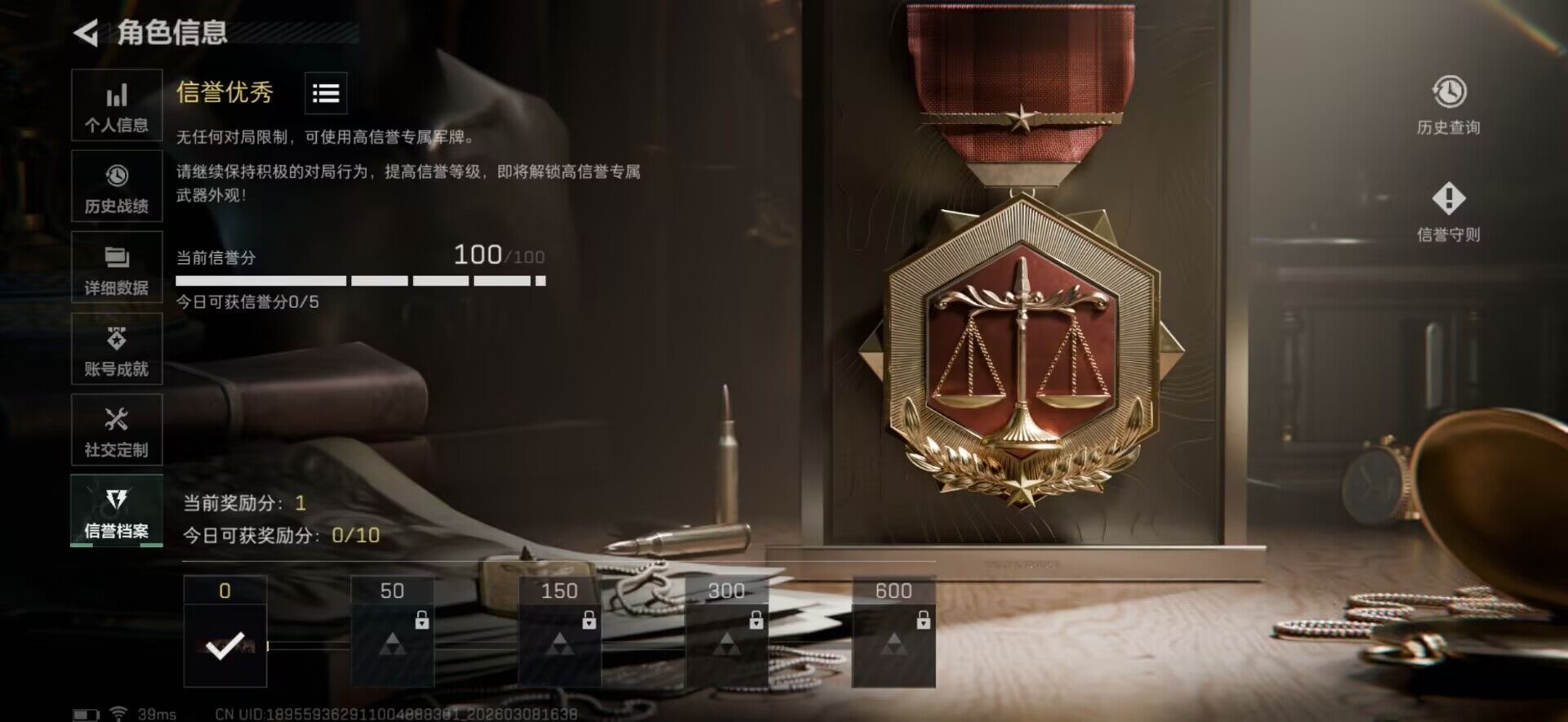 SJZCMW466640三角洲行动账号详情图17