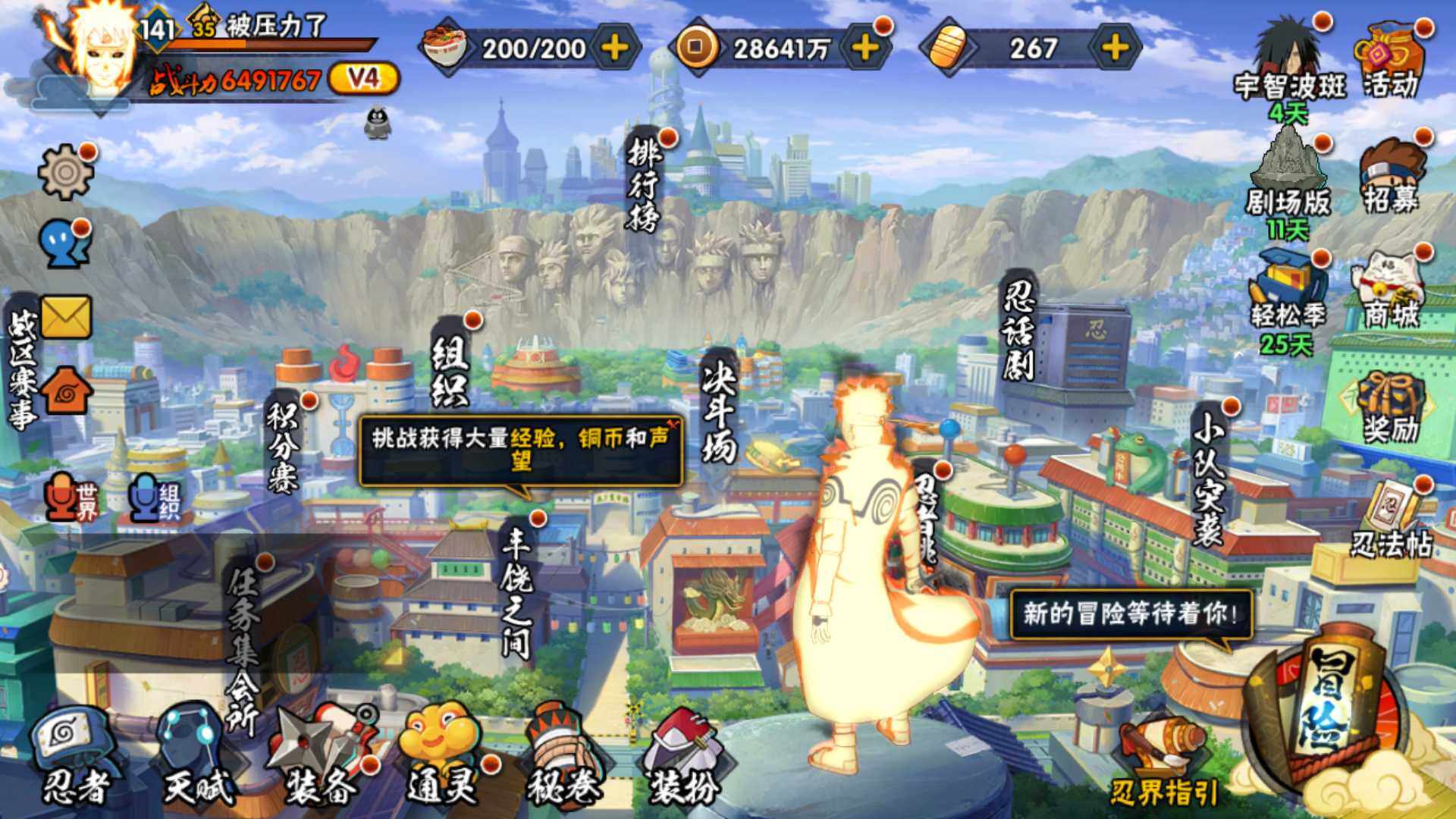 HYLFY418065火影忍者账号详情图3