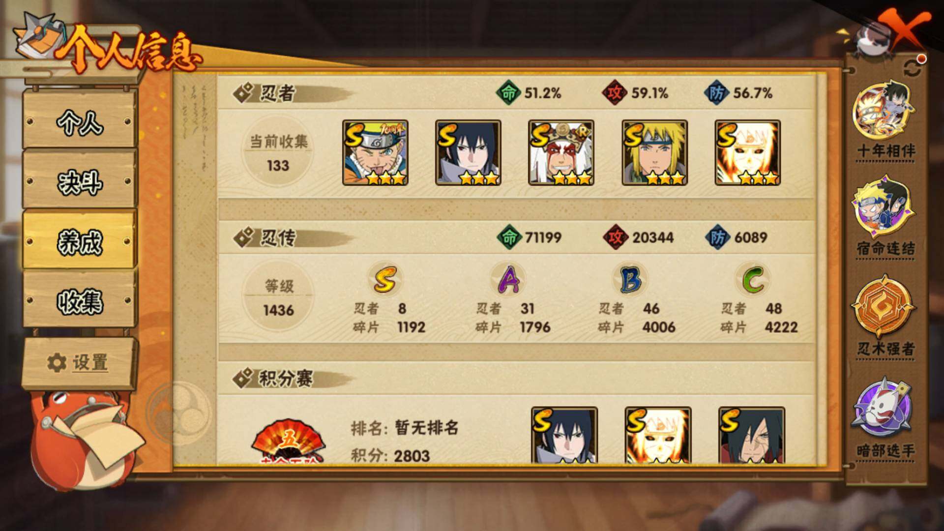 HYLFY418065火影忍者账号详情图5