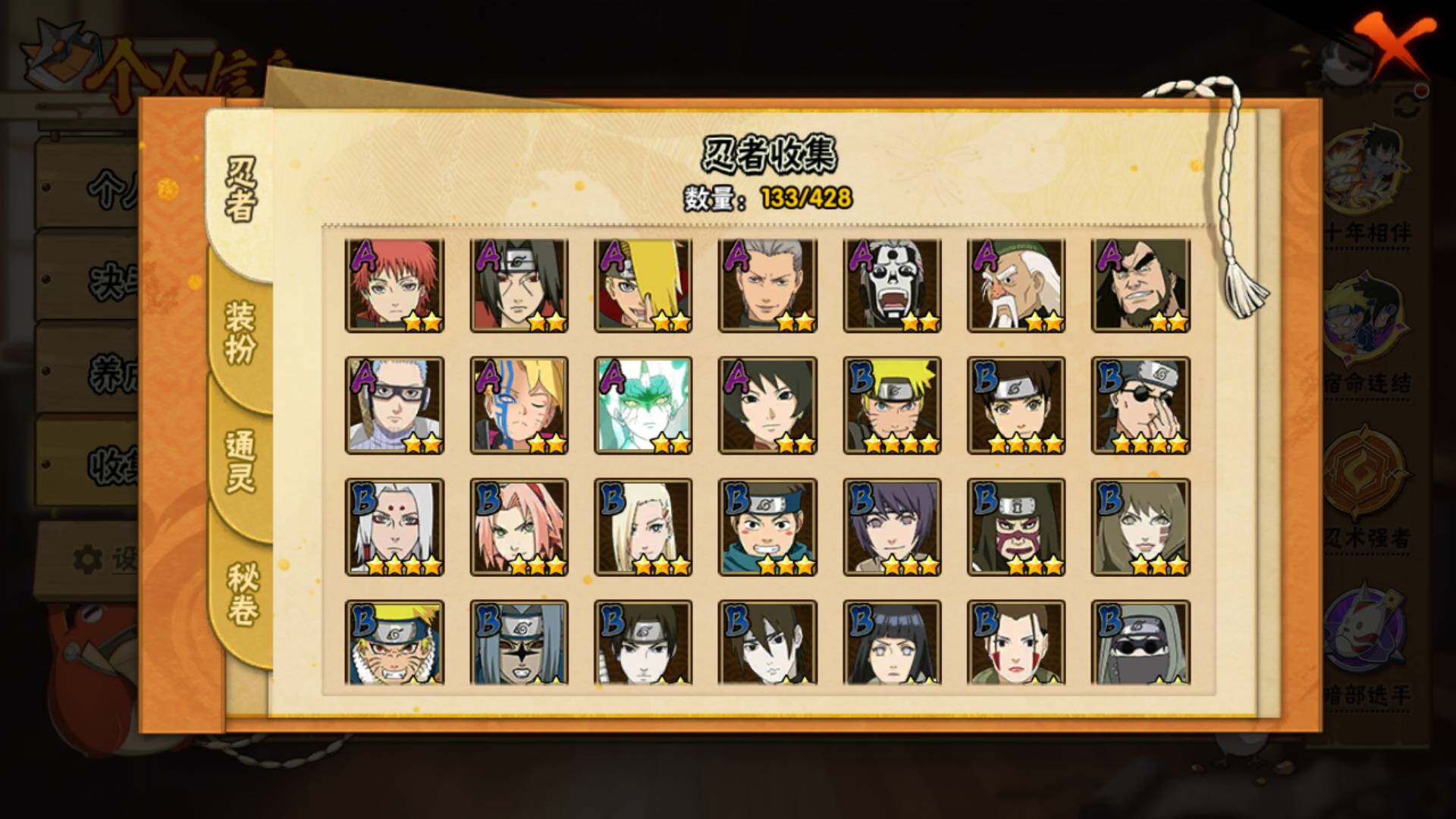 HYLFY418065火影忍者账号详情图7