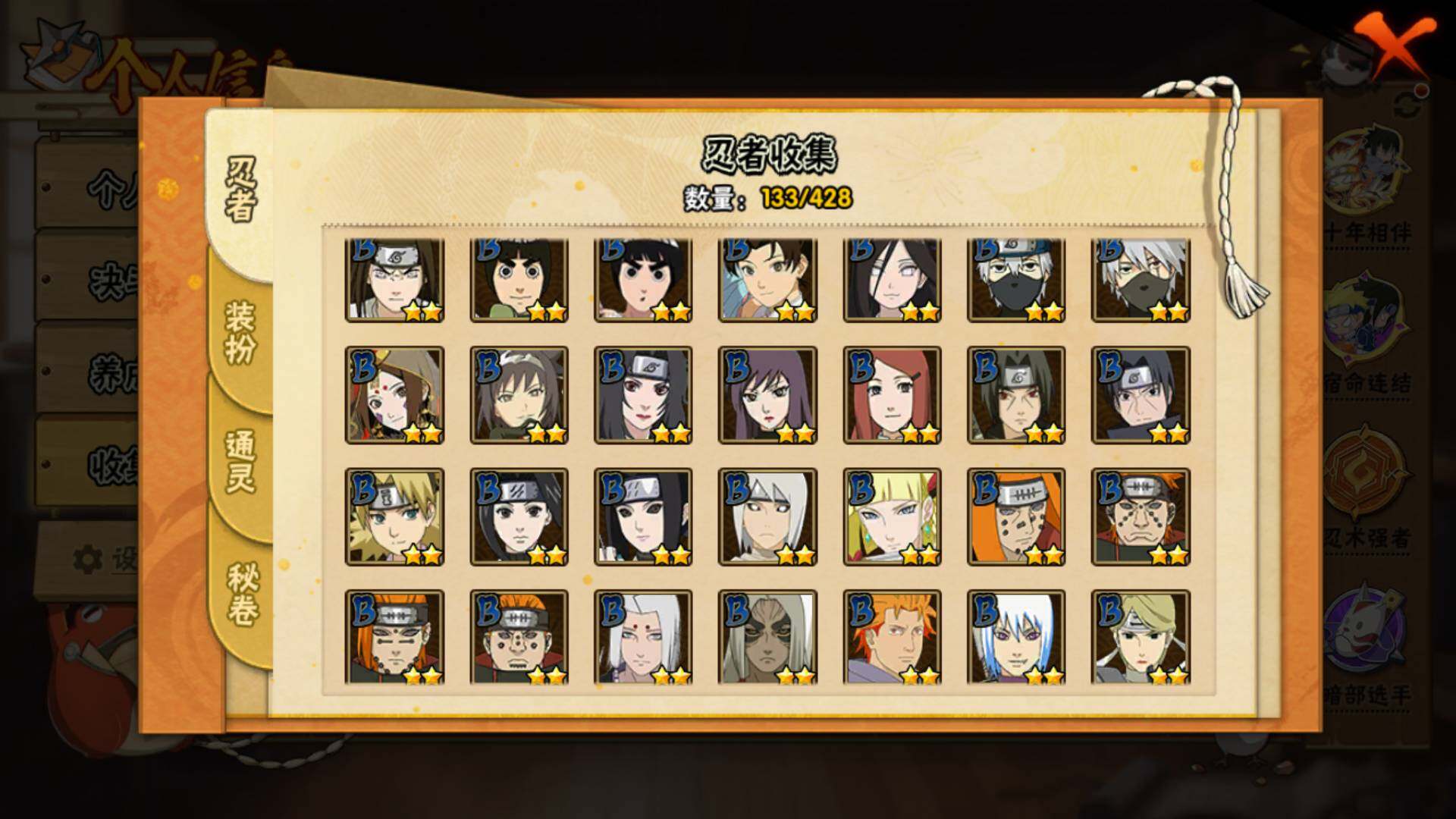 HYLFY418065火影忍者账号详情图8