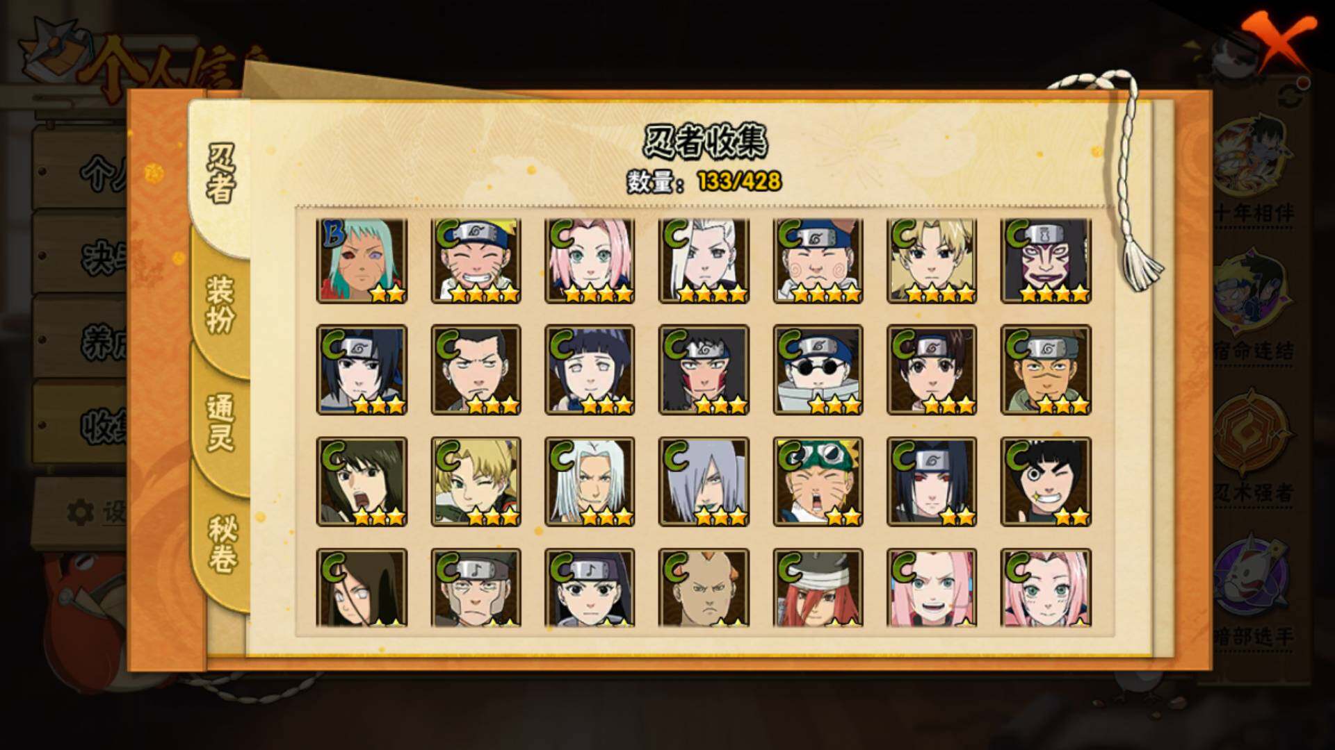 HYLFY418065火影忍者账号详情图9