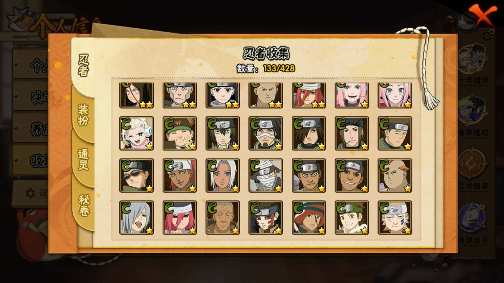 HYLFY418065火影忍者账号详情图10