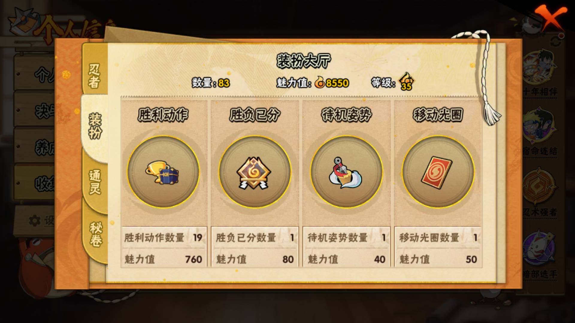 HYLFY418065火影忍者账号详情图13