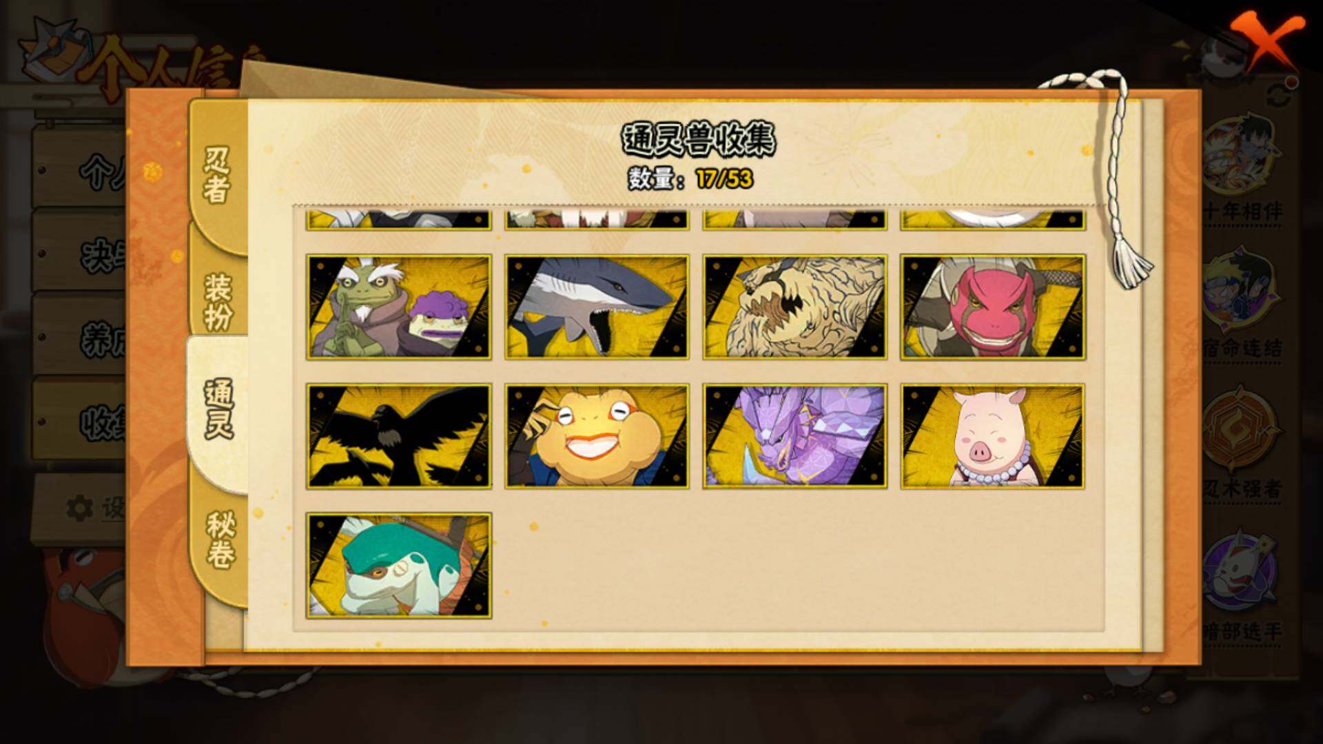 HYLFY418065火影忍者账号详情图15