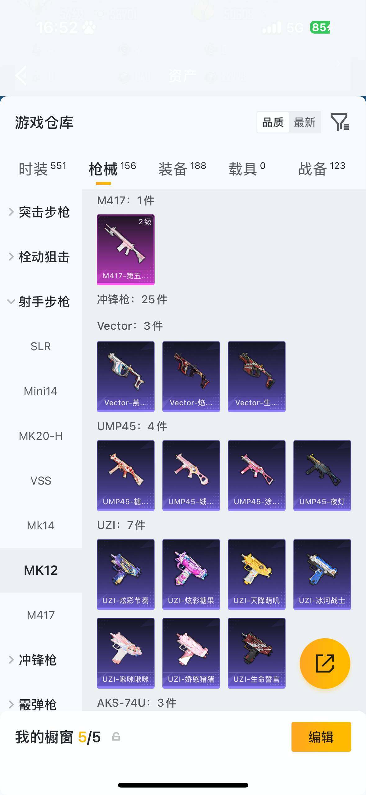 HPQM4115395和平精英账号详情图8