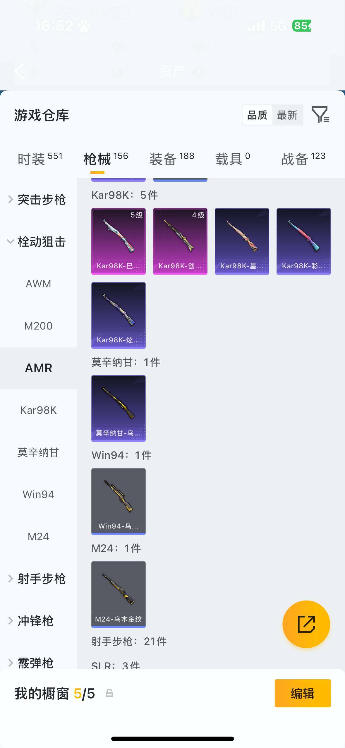 HPQM4115395和平精英账号详情图9