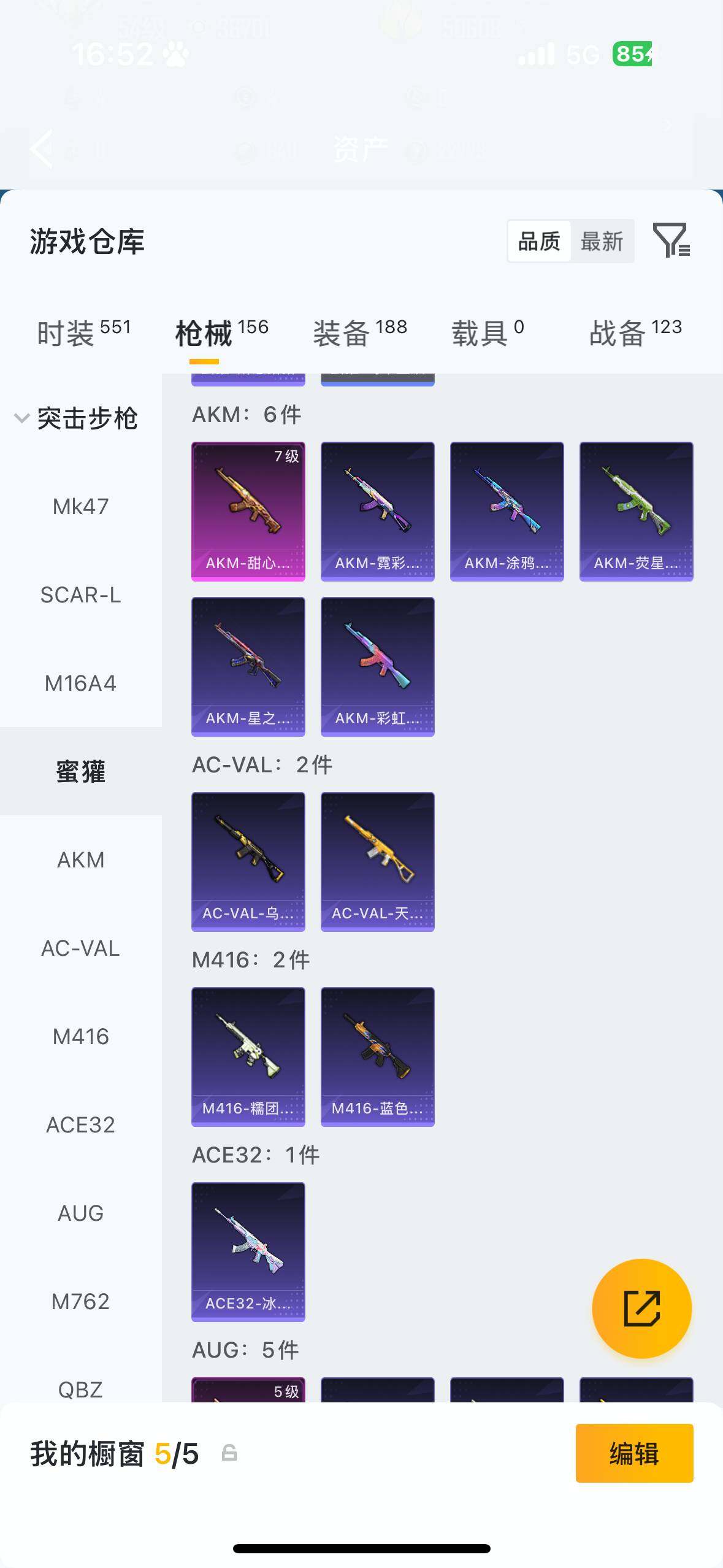 HPQM4115395和平精英账号详情图11