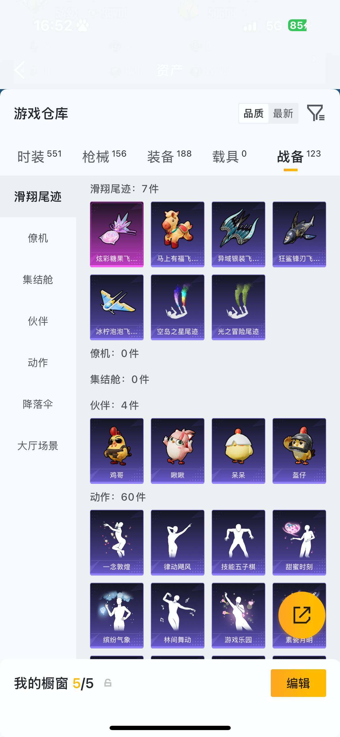 HPQM4115395和平精英账号详情图13