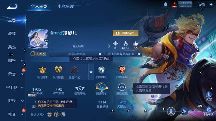 WZLX4212948王者荣耀账号详情图5