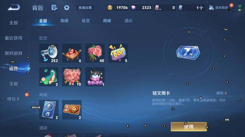 WZLX4212948王者荣耀账号详情图14