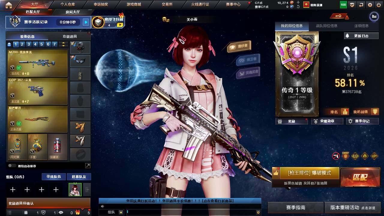 CFCMW458578穿越火线账号详情图4