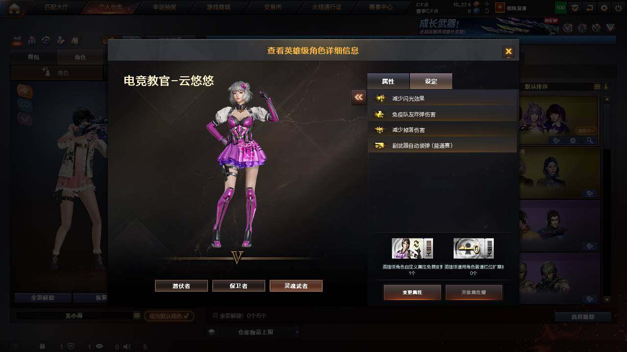 CFCMW458578穿越火线账号详情图5