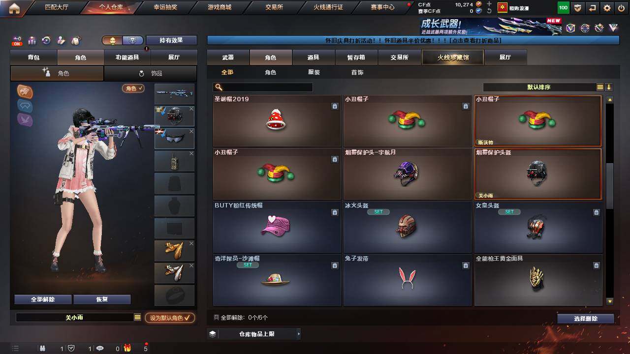 CFCMW458578穿越火线账号详情图7