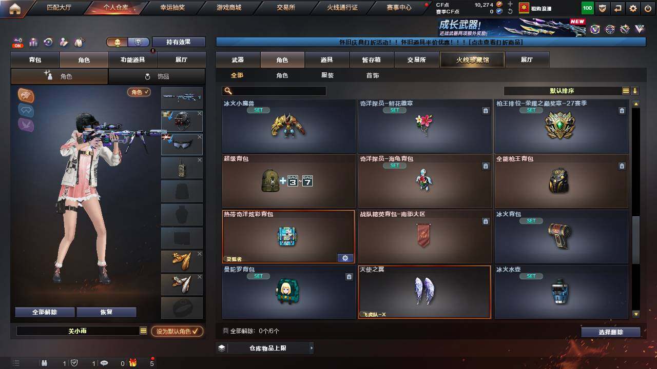 CFCMW458578穿越火线账号详情图9