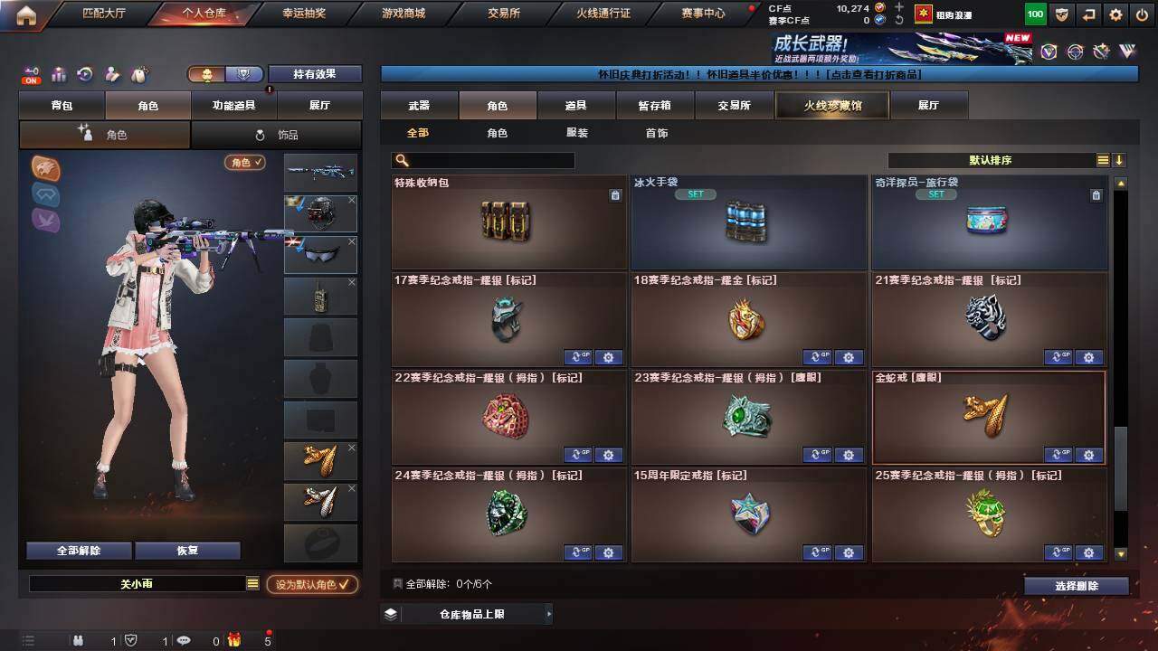 CFCMW458578穿越火线账号详情图10