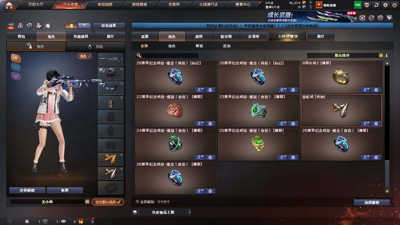 CFCMW458578穿越火线账号详情图11