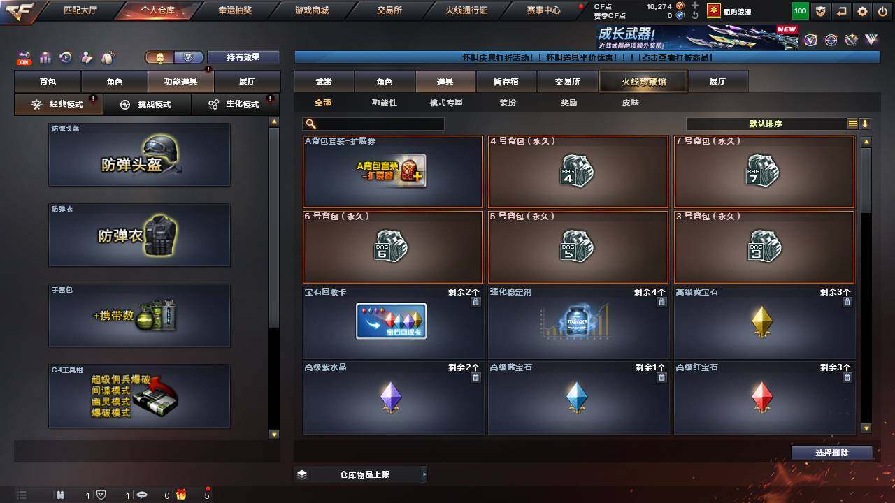 CFCMW458578穿越火线账号详情图12