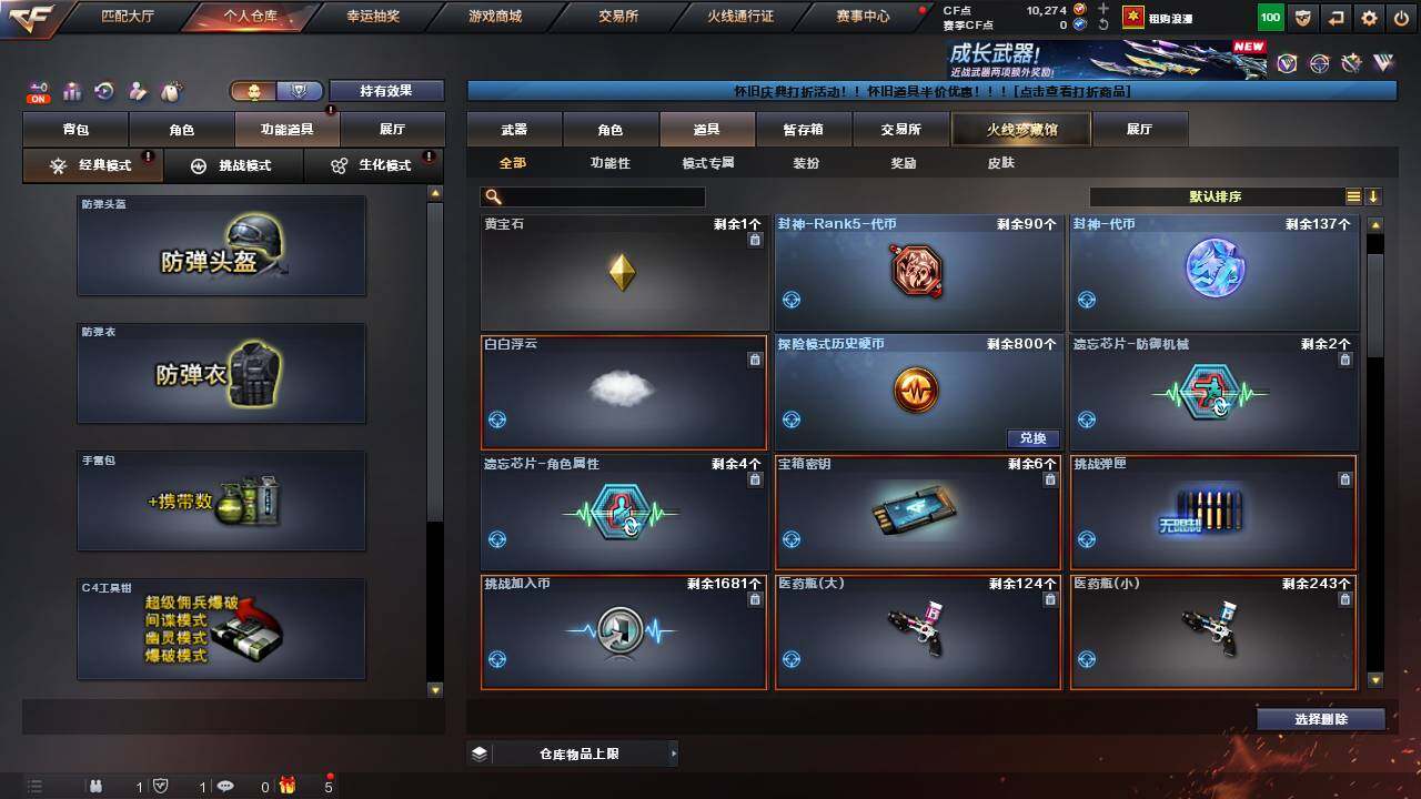 CFCMW458578穿越火线账号详情图13