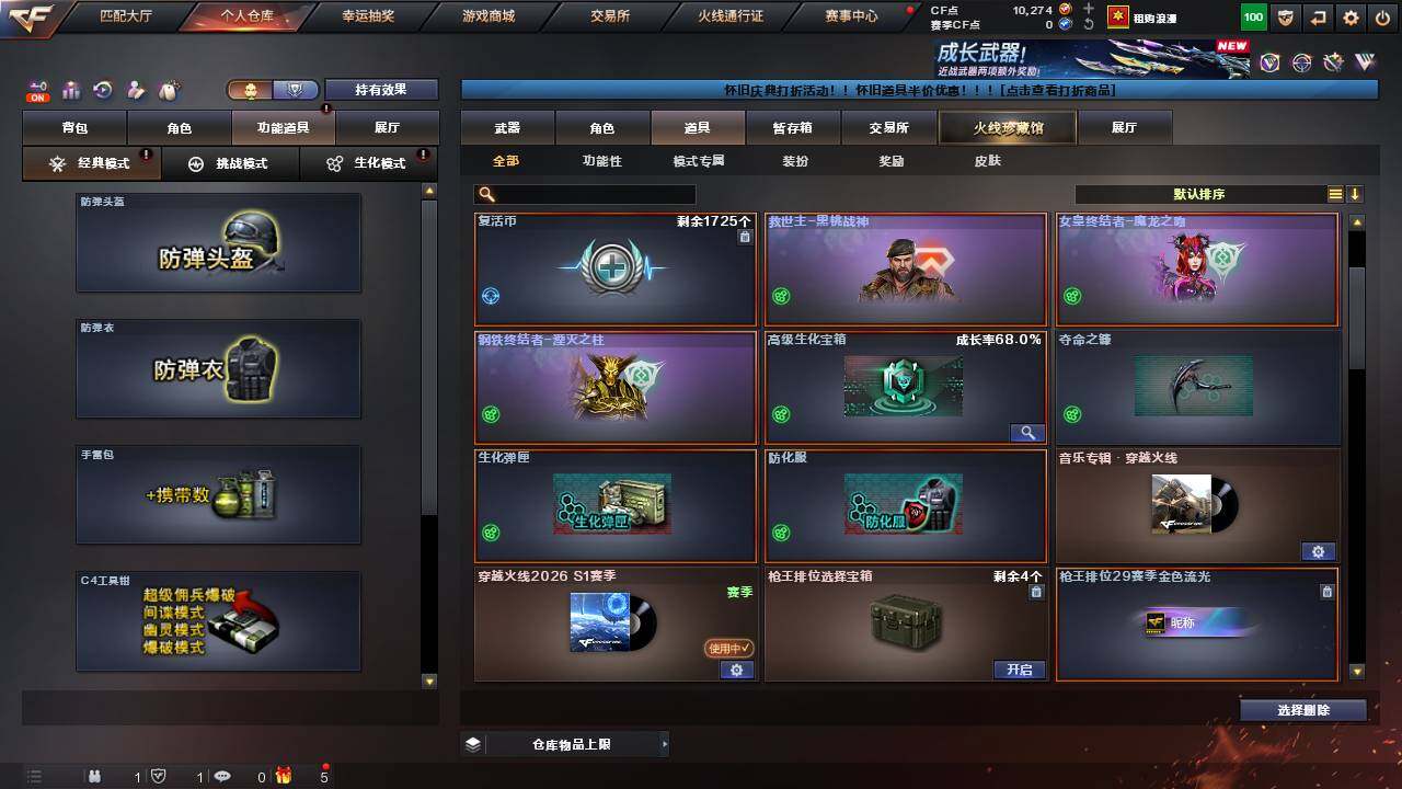 CFCMW458578穿越火线账号详情图14