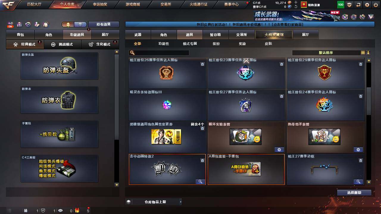 CFCMW458578穿越火线账号详情图15