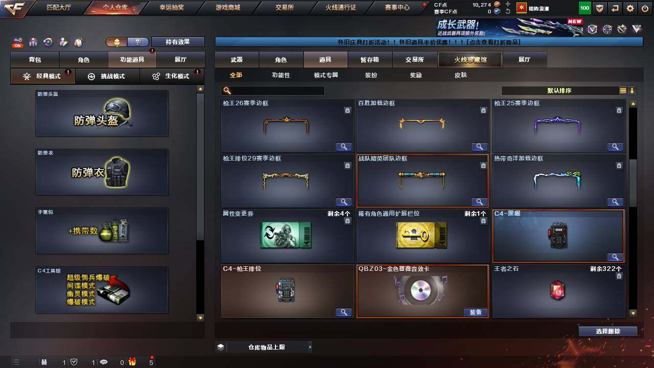 CFCMW458578穿越火线账号详情图16