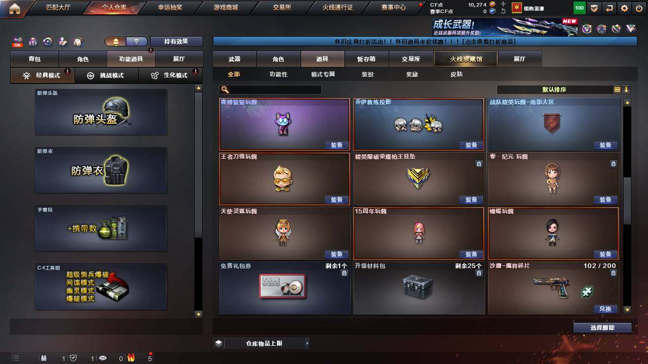 CFCMW458578穿越火线账号详情图19