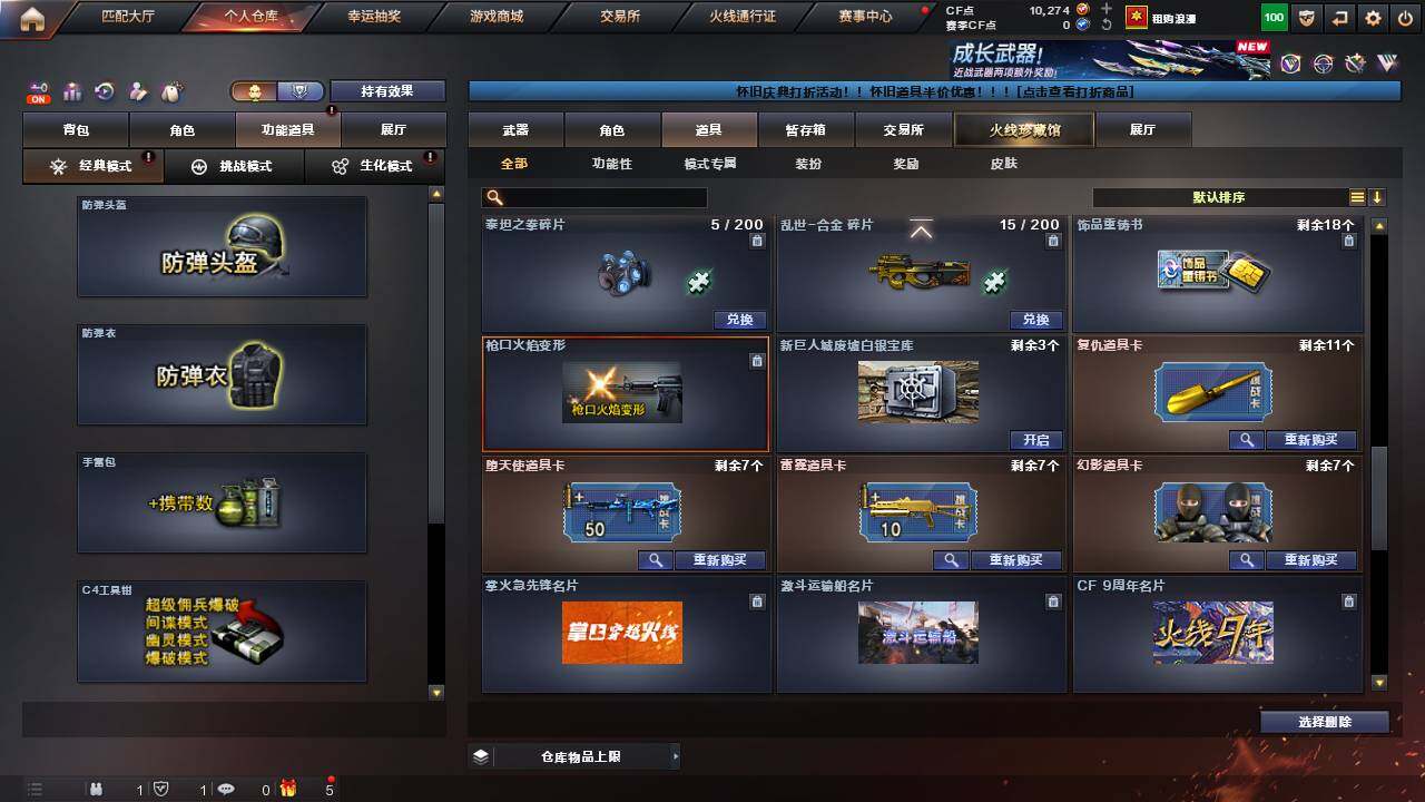 CFCMW458578穿越火线账号详情图20