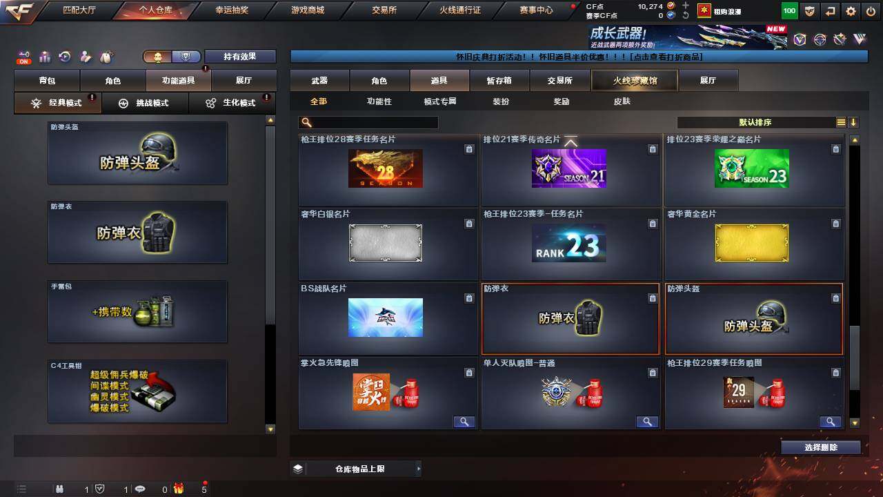 CFCMW458578穿越火线账号详情图21