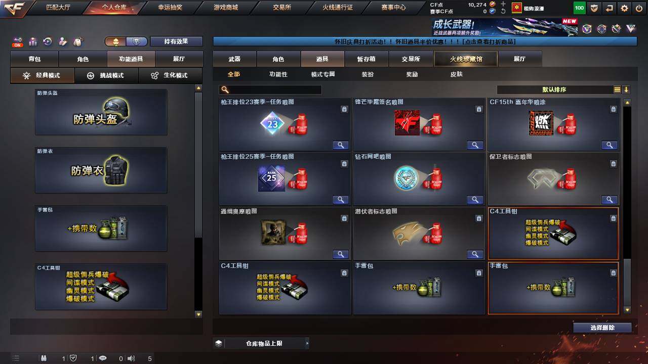 CFCMW458578穿越火线账号详情图22