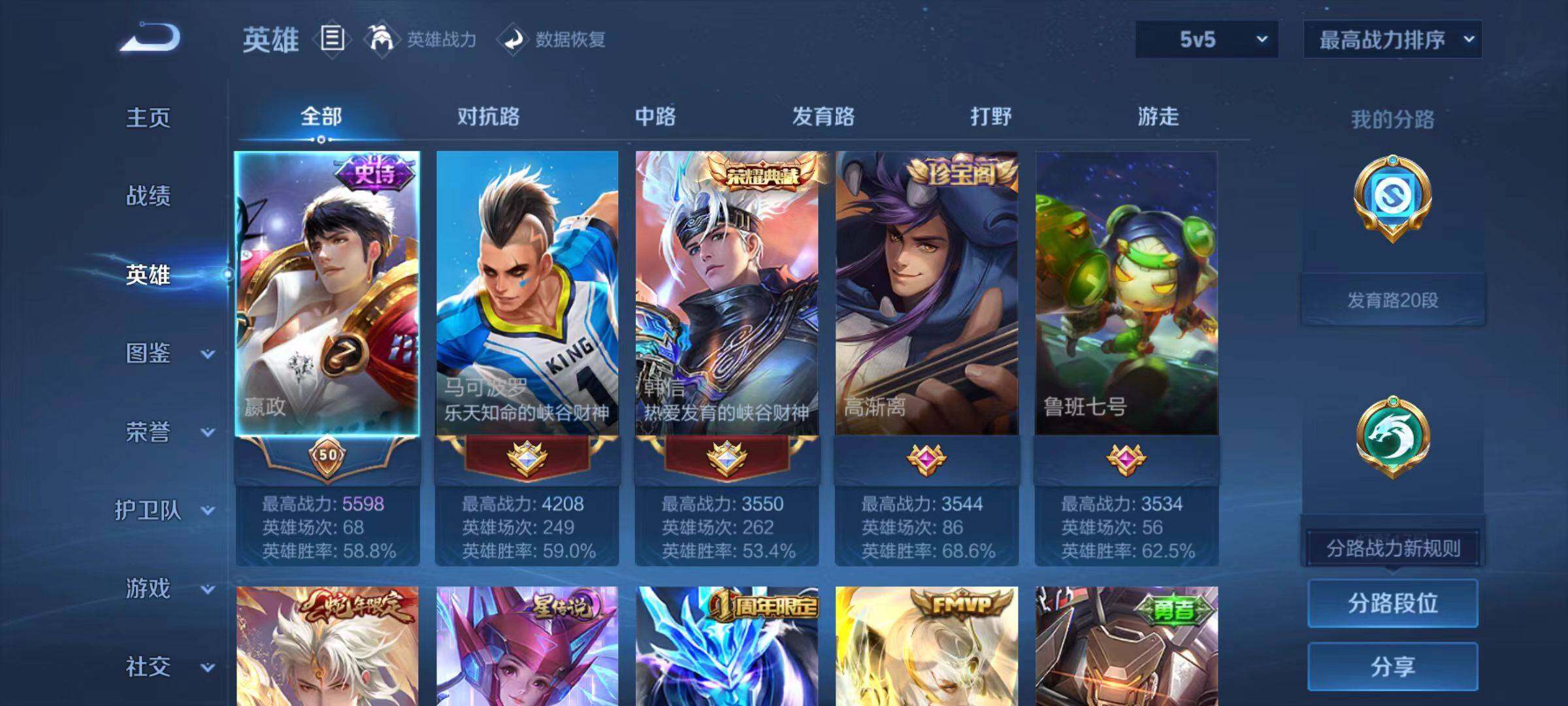 WZLX4209954王者荣耀账号详情图3