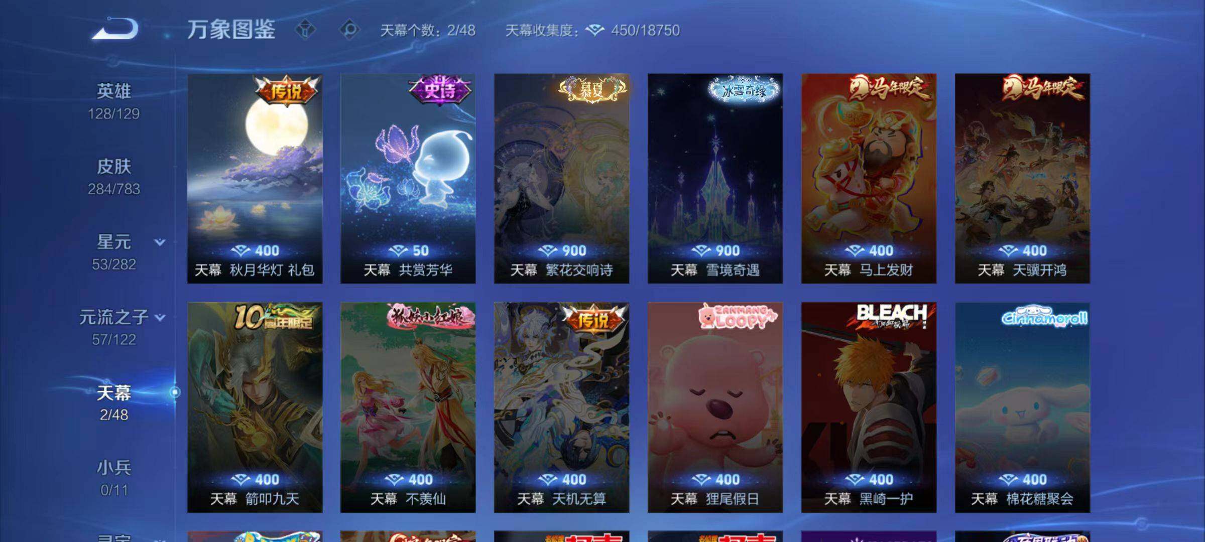 WZLX4209954王者荣耀账号详情图5