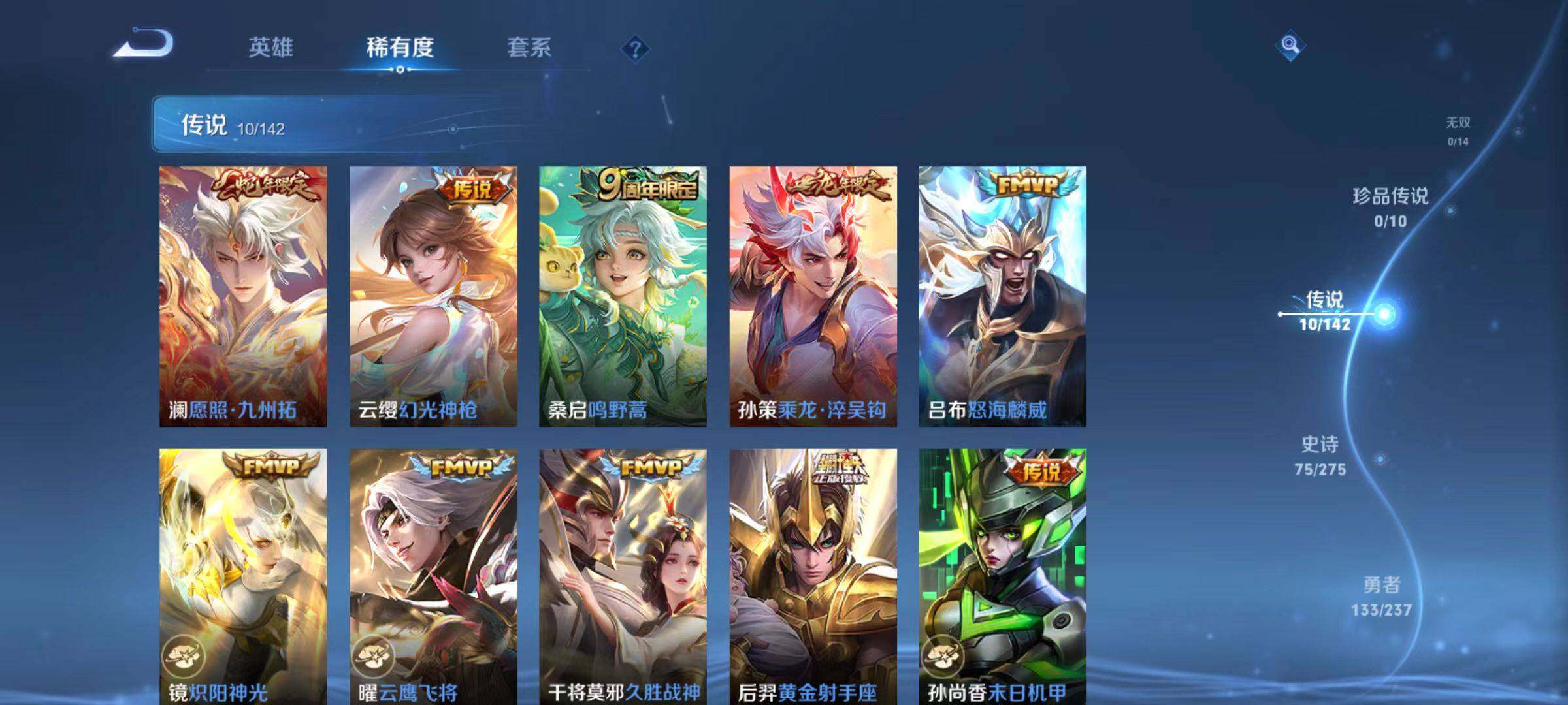 WZLX4209954王者荣耀账号详情图8