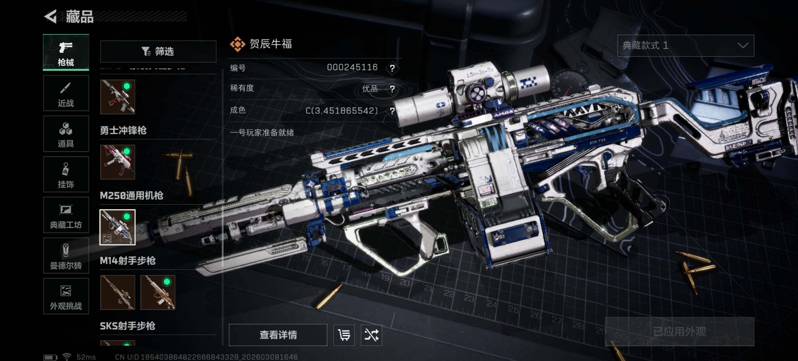 SJZCMW485725三角洲行动账号详情图6