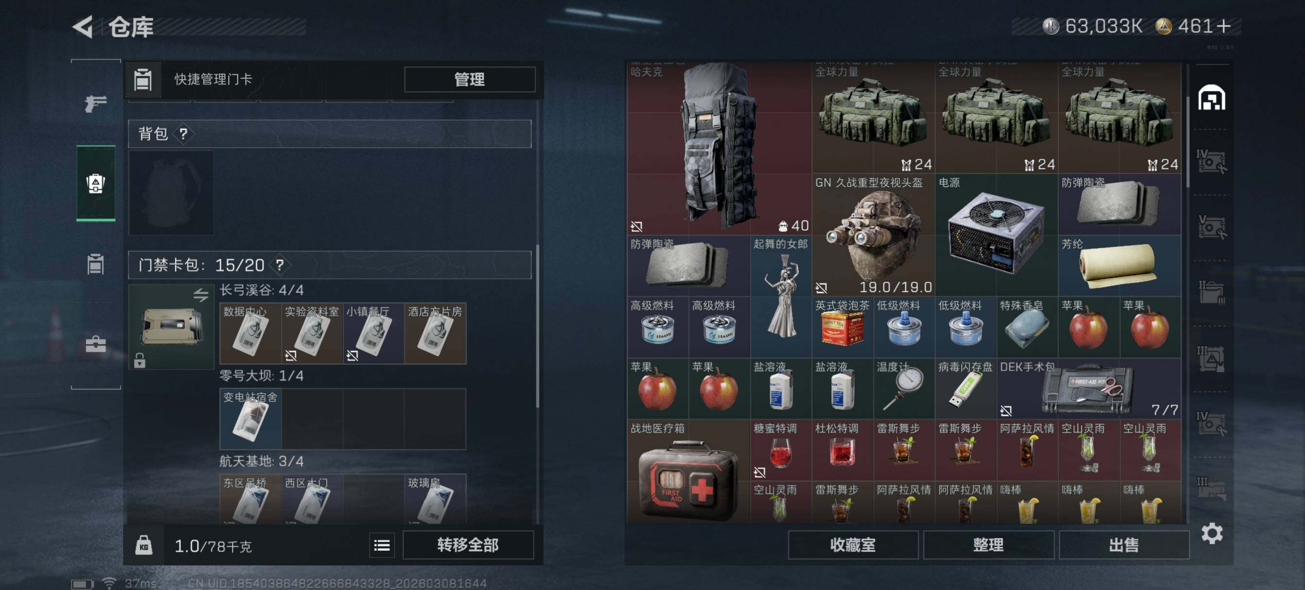 SJZCMW485725三角洲行动账号详情图11