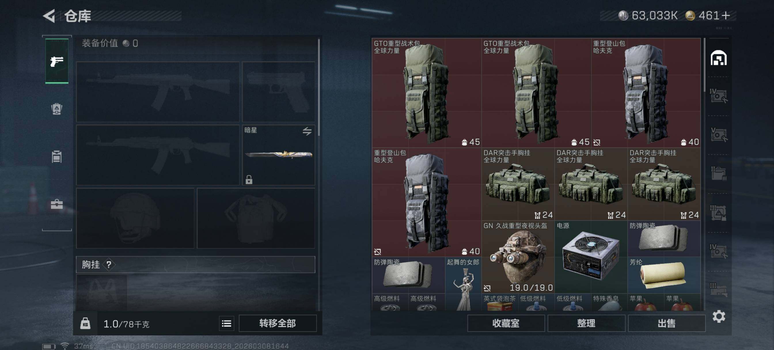 SJZCMW485725三角洲行动账号详情图12