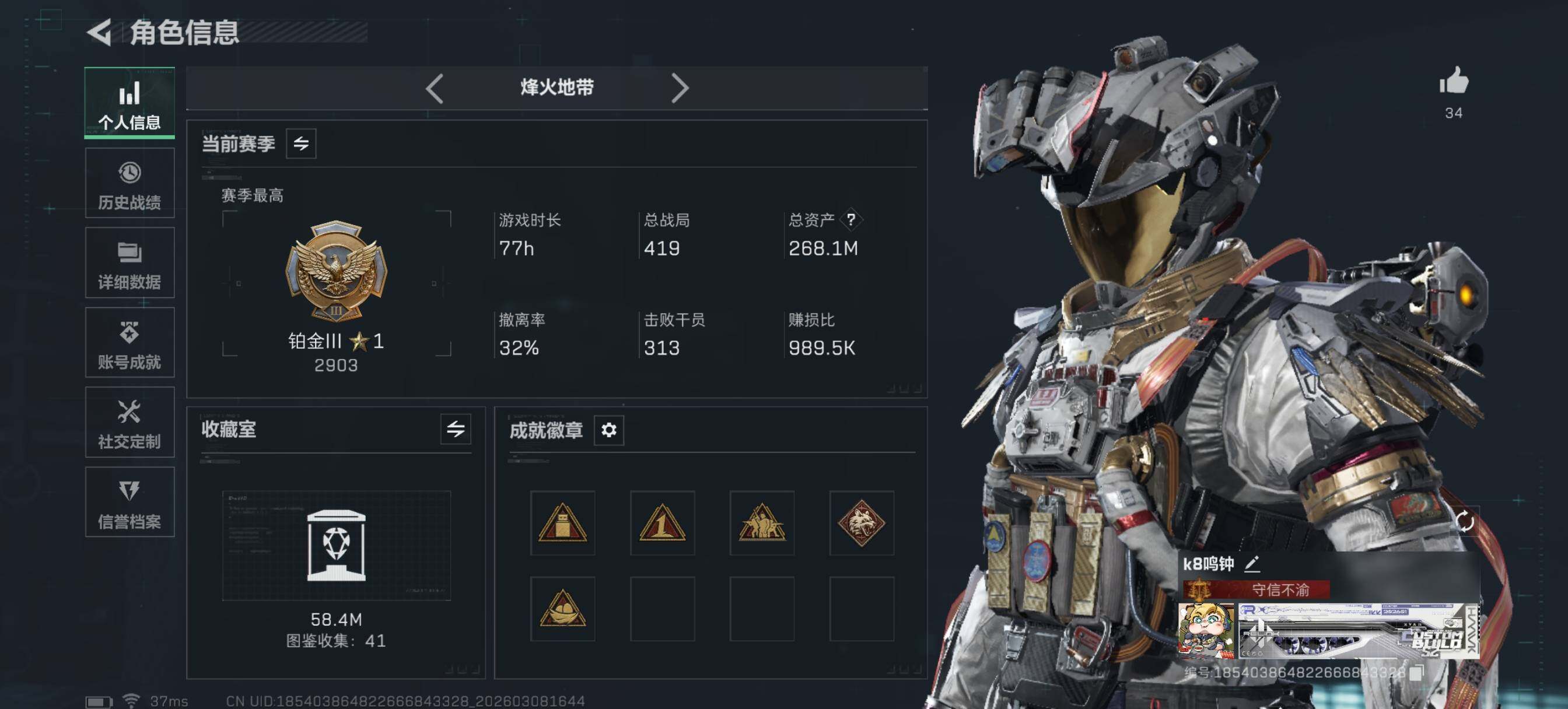 SJZCMW485725三角洲行动账号详情图7