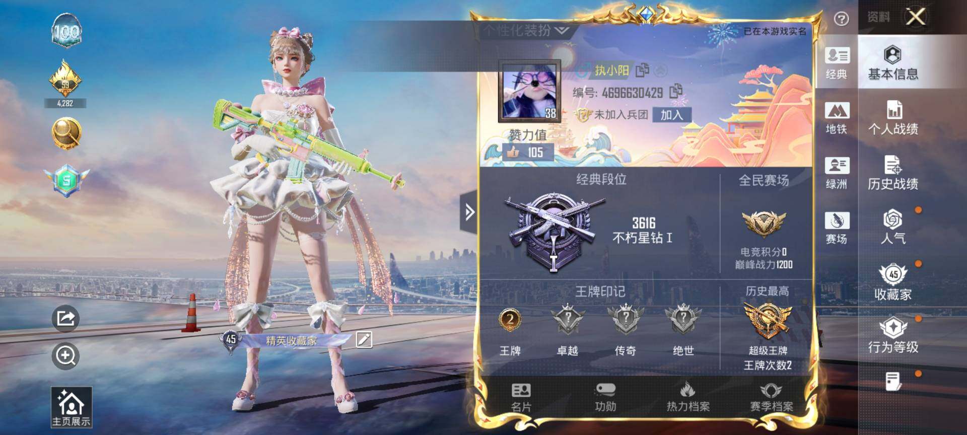 HPQM4115401和平精英账号详情图3